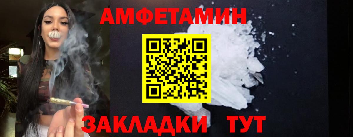 АМФЕТАМИН Premium Бутурлиновка
