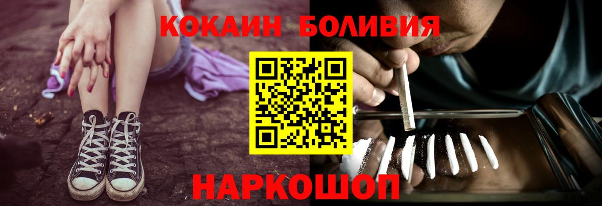 COCAIN Боливия Бутурлиновка