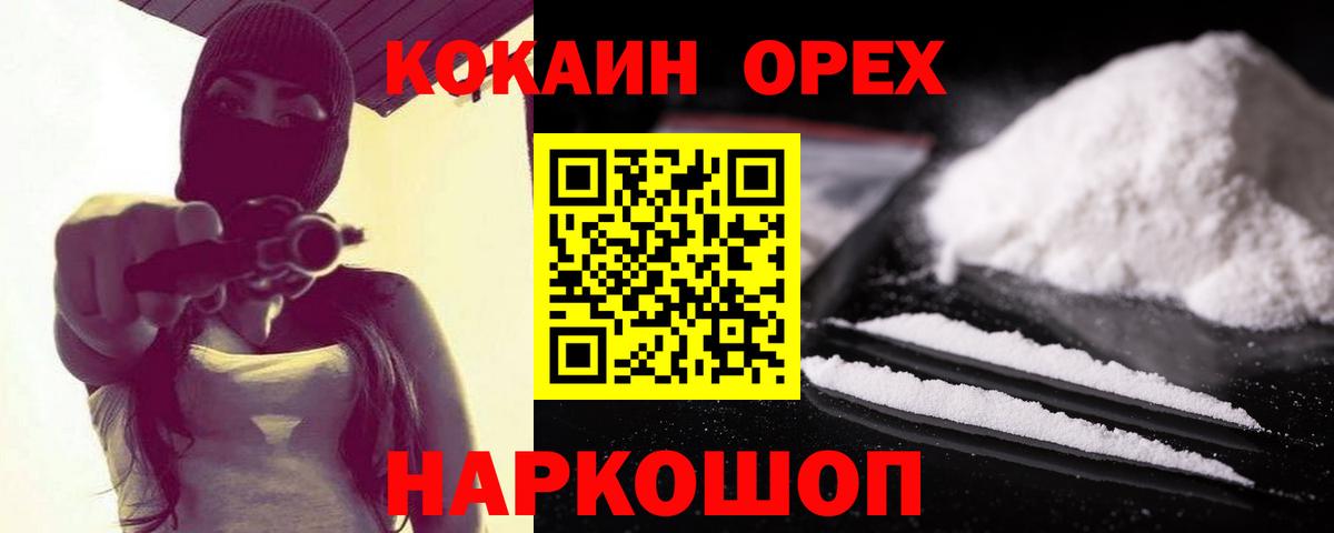 Cocaine 99%  Вход с VPN  Бутурлиновка 