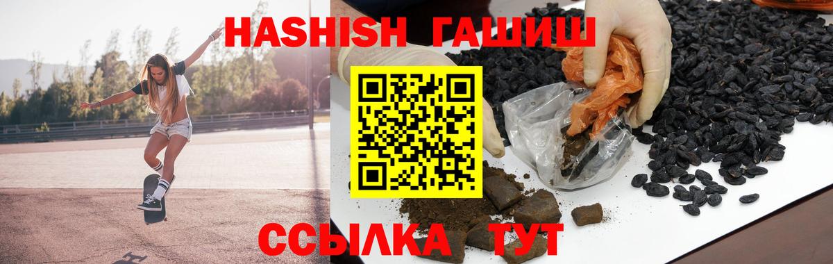 Бутурлиновка  Гашиш hashish  ГАШ  Вход с VPN  ГАШИШ Cannabis 