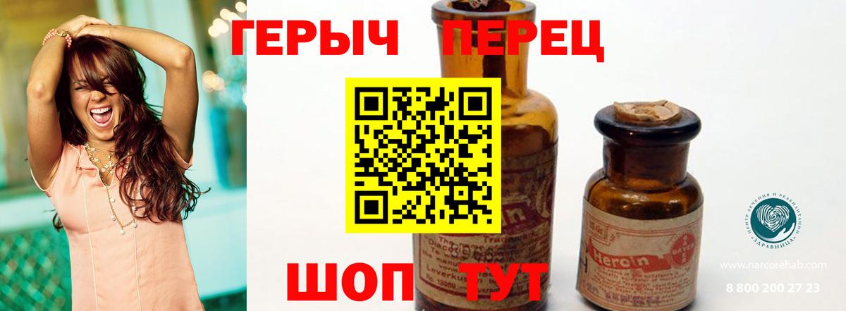 Героин  Героин VHQ  Вход с VPN  Бутурлиновка 