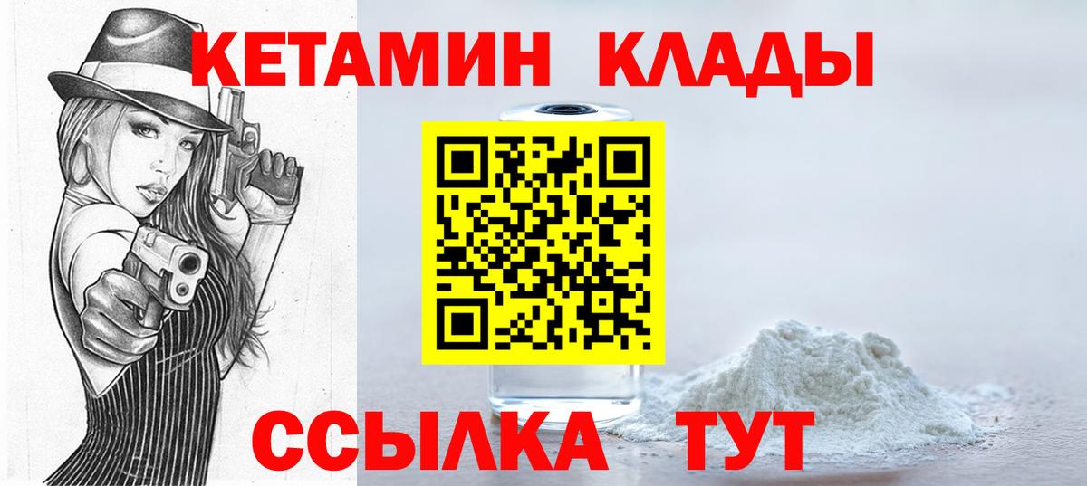 Бутурлиновка  Кетамин ketamine  Вход с VPN 