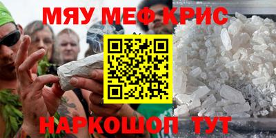 метамфетамин Ливны
