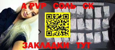 метамфетамин Ливны
