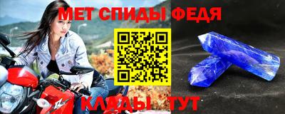 метамфетамин Ливны