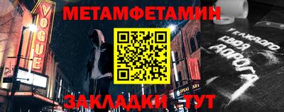 метамфетамин Ливны