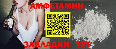 метамфетамин Ливны