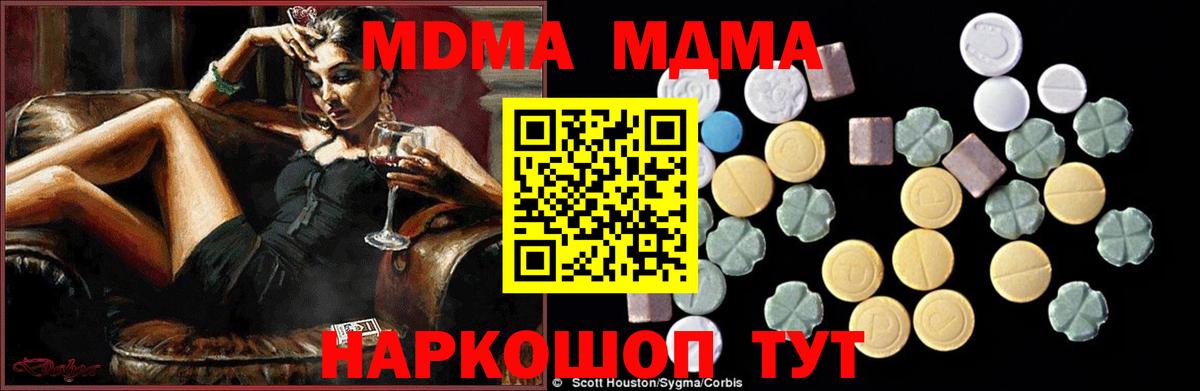 МДМА VHQ  МДМА  Бутурлиновка  Вход с VPN 