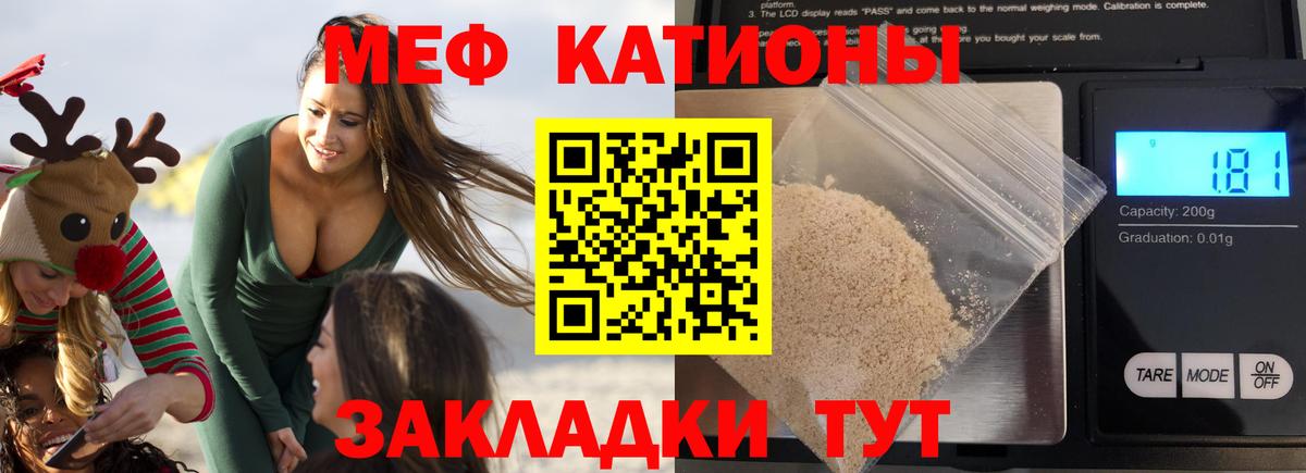 Мефедрон мука  Мефедрон VHQ  Бутурлиновка  Мефедрон  Вход с VPN  Мефедрон 