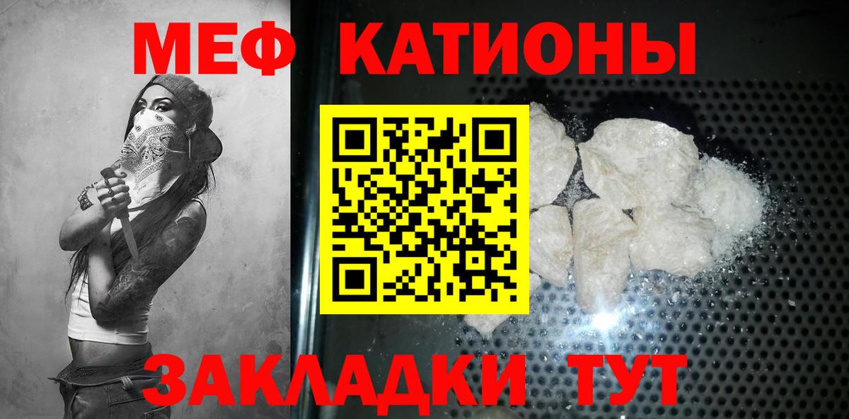 Меф мяу мяу кристаллы Бутурлиновка