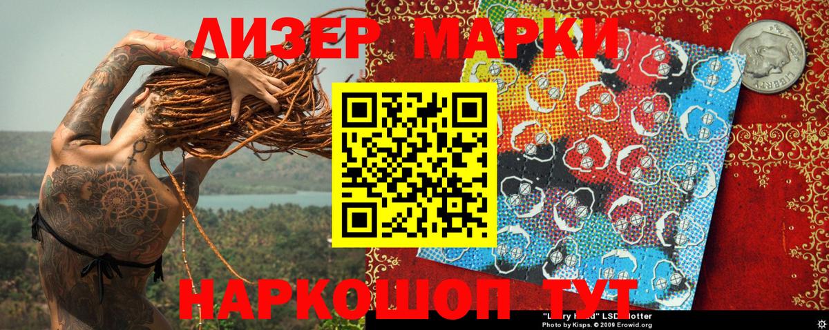 Бутурлиновка  Марки NBOMe 1,8мг  Вход с VPN 