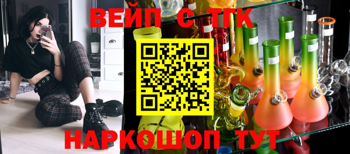 Бутурлиновка  ТГК Wax  Вход с VPN  ТГК гашишное масло 