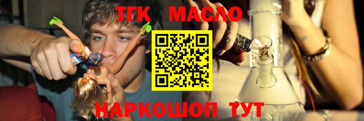 Дистиллят ТГК гашишное масло Бутурлиновка