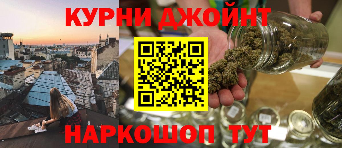 Бошки Шишки планчик  Вход с VPN  Канабис конопля  Конопля SATIVA & INDICA  Бутурлиновка 